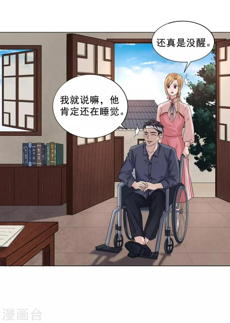 第22话 第7页