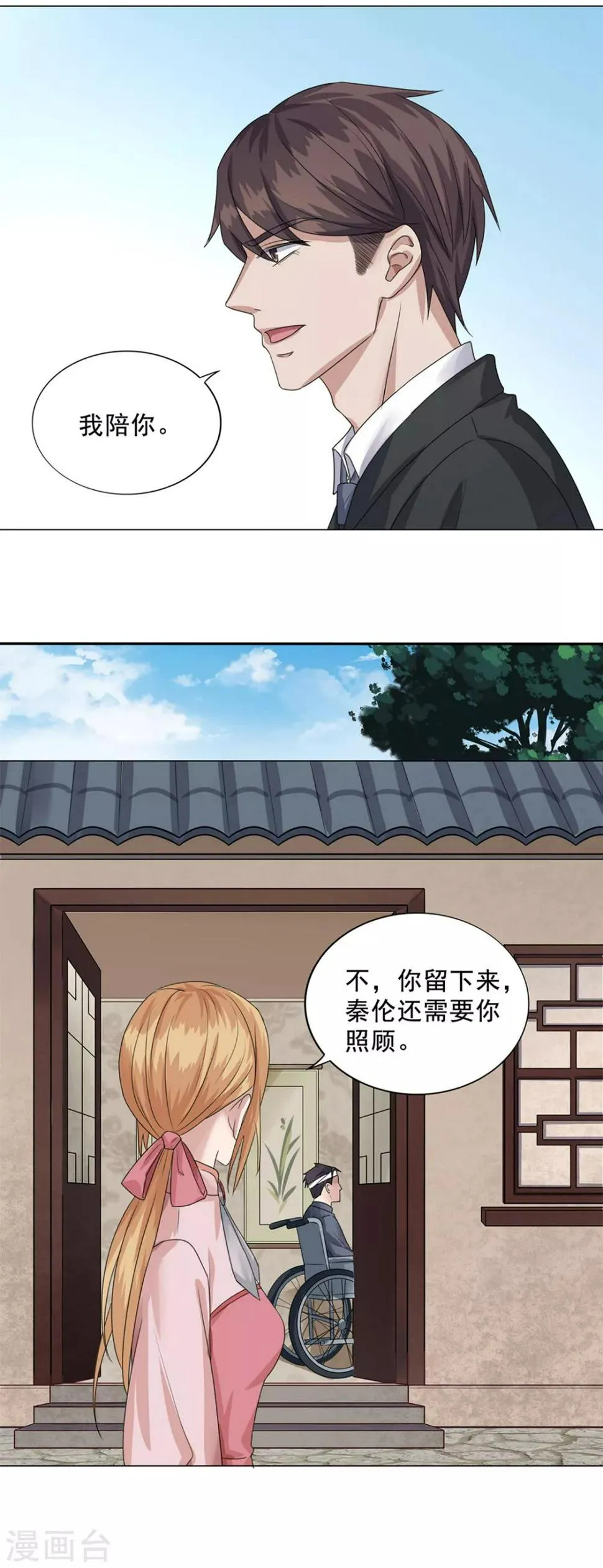 第22话 第11页