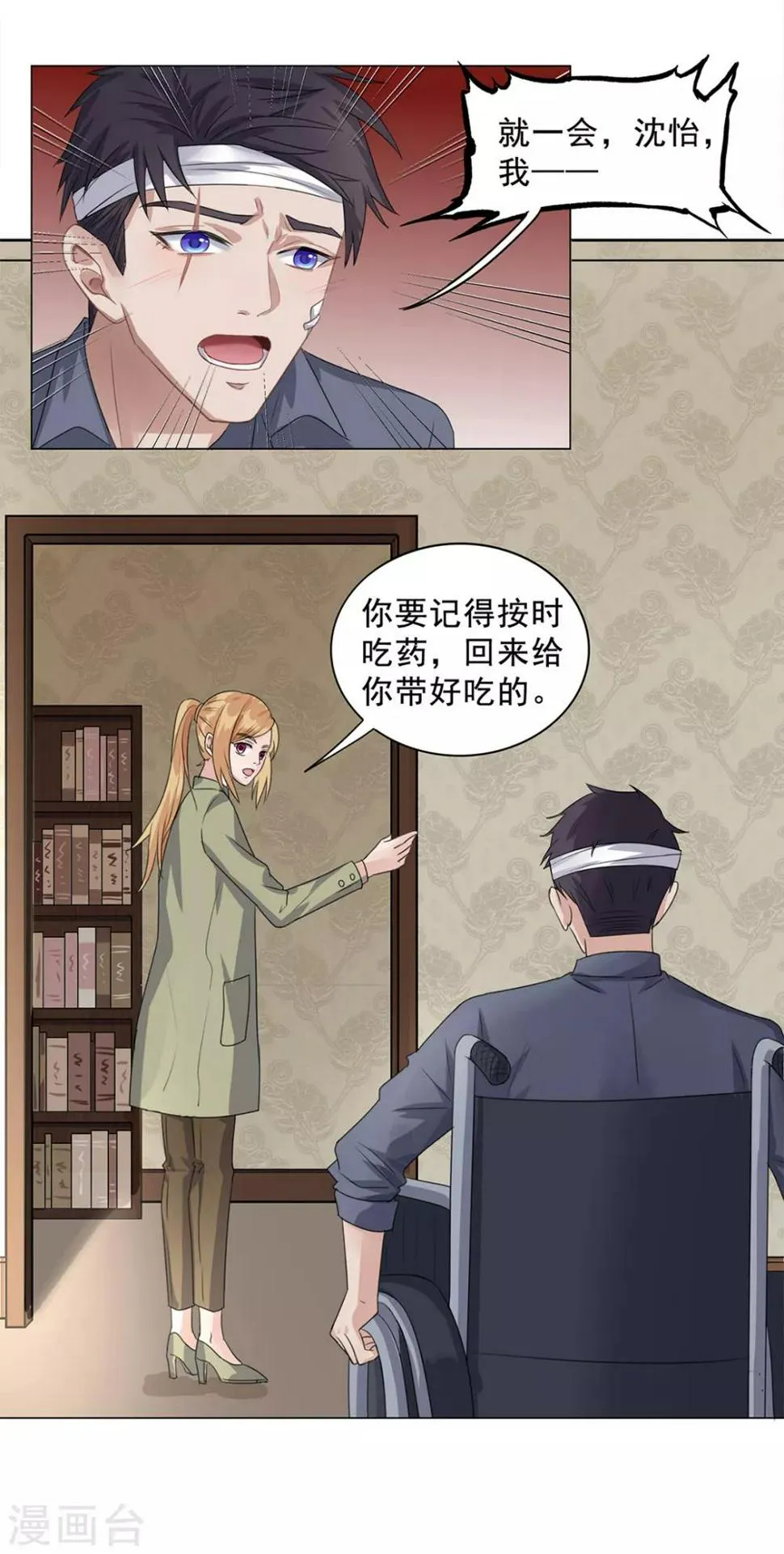 第22话 第13页