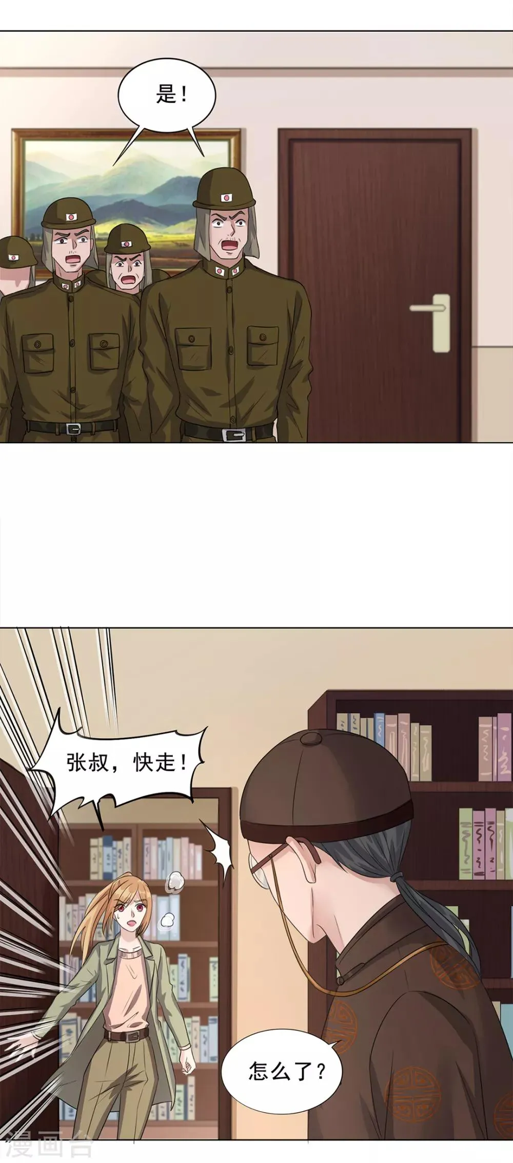 第22话 第26页