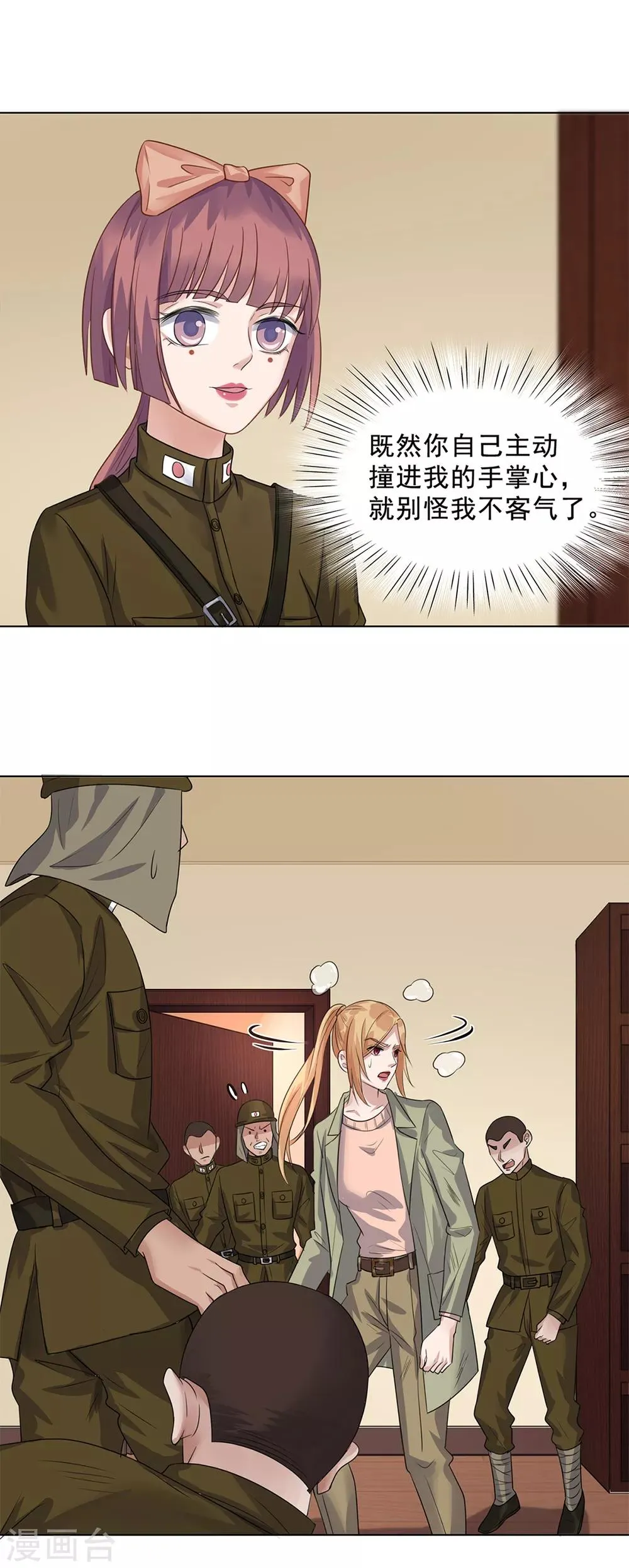 第22话 第33页