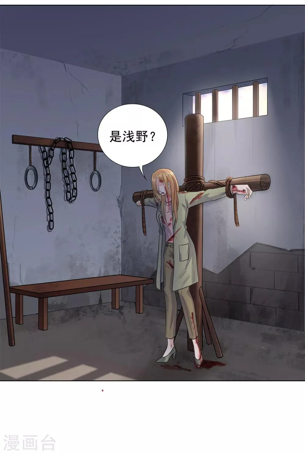 第23话 第2页