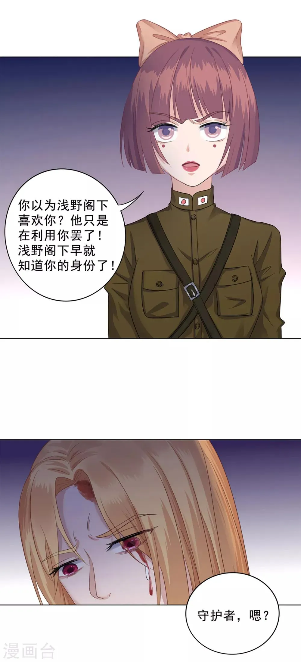 第23话 第4页