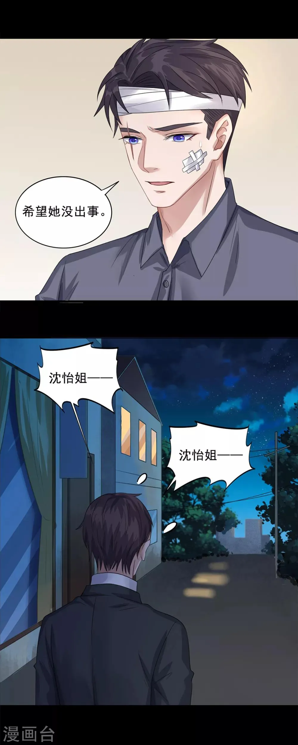 第23话 第15页
