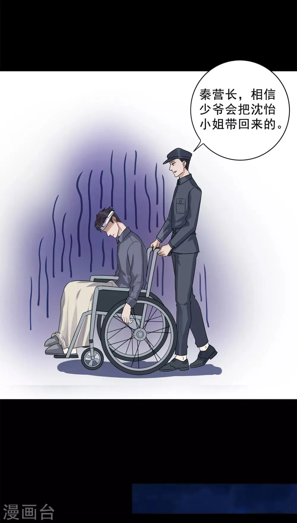 第23话 第20页