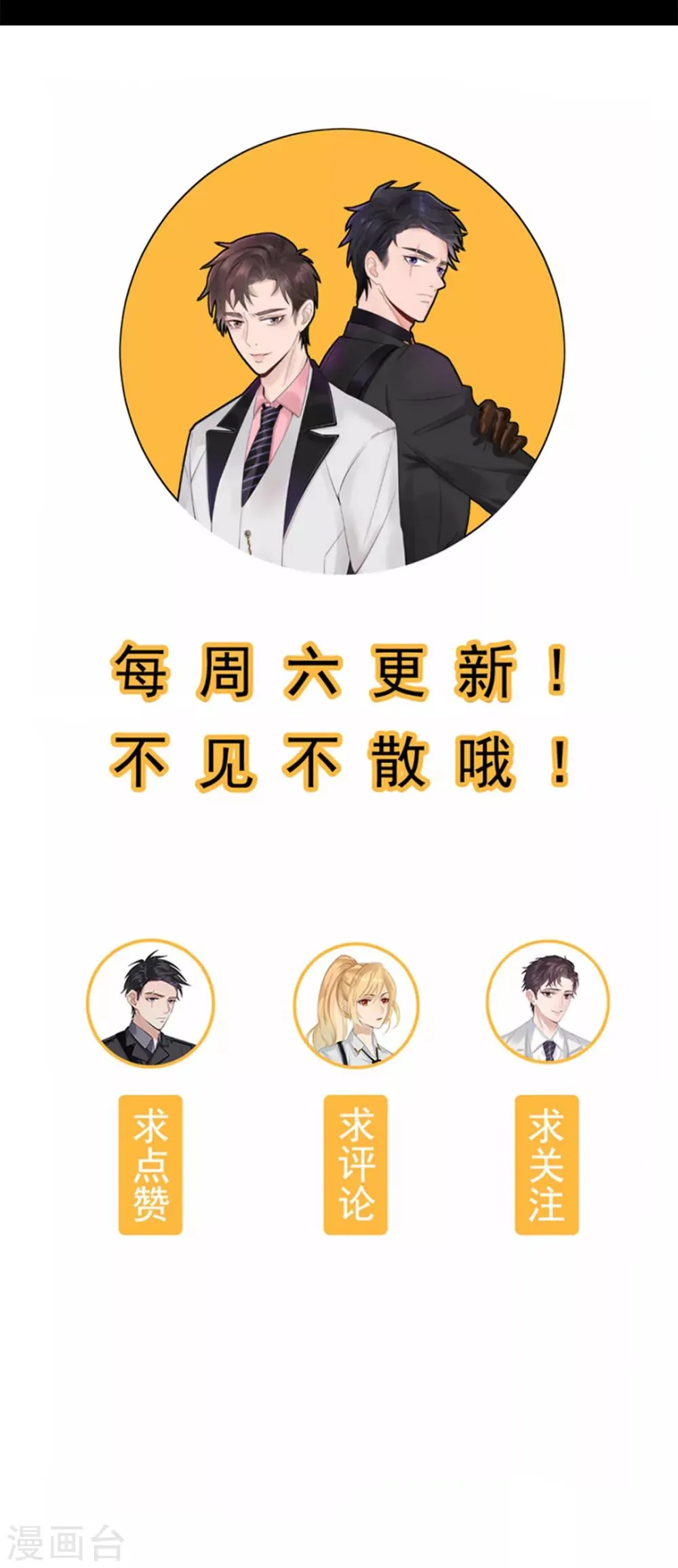 第23话 第31页