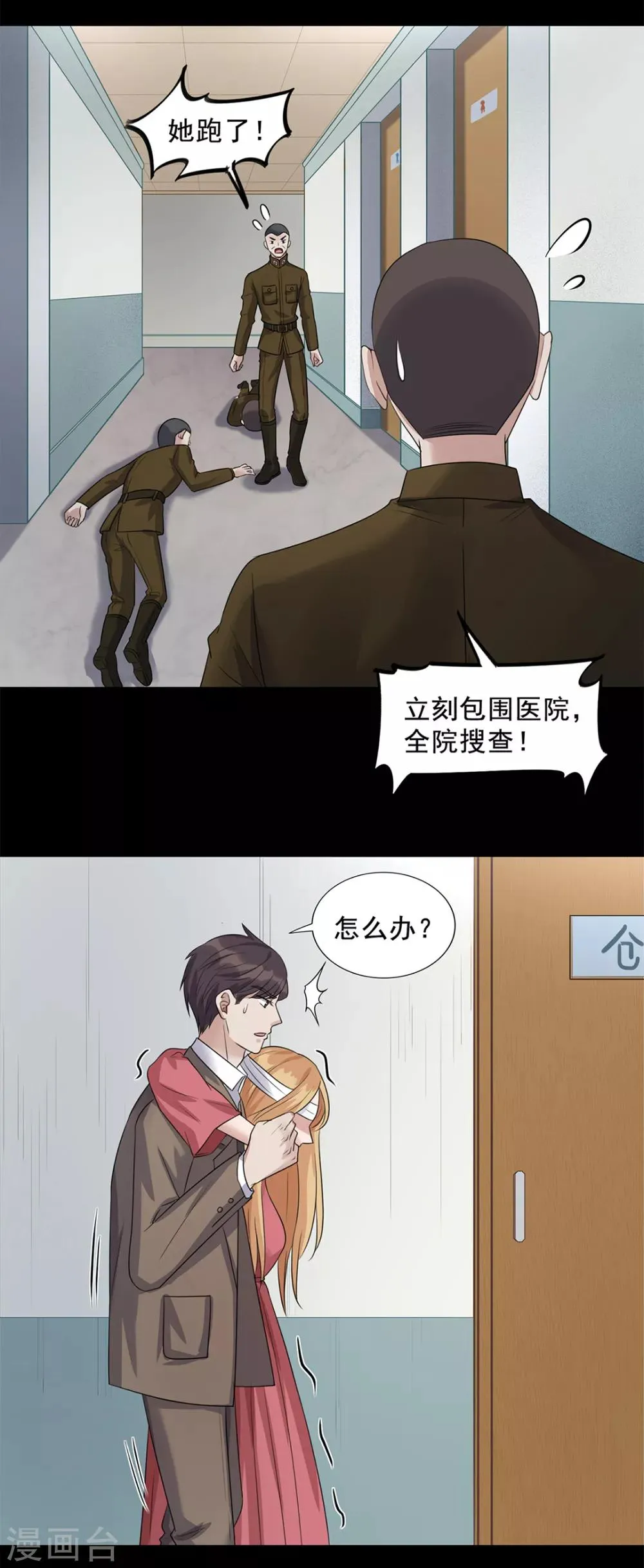 第24话 第23页