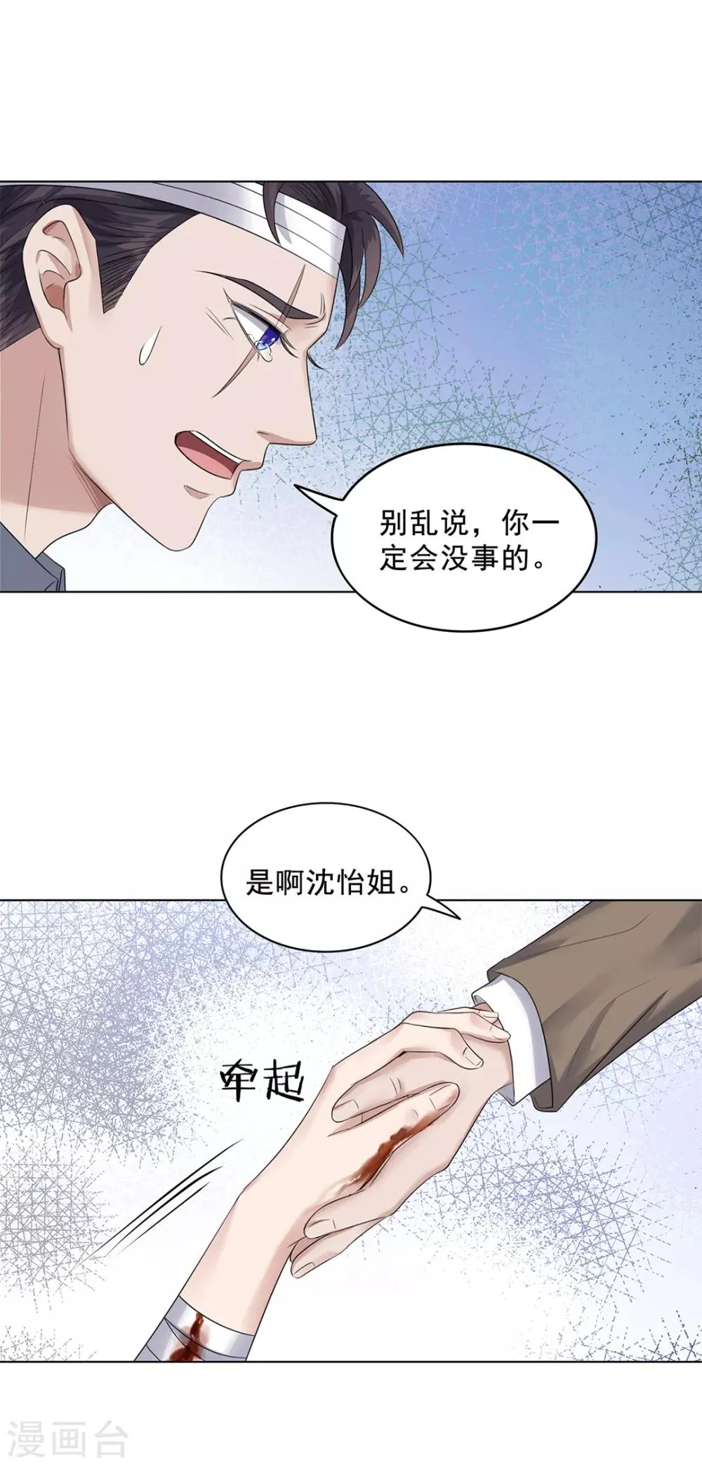 第25话 第7页