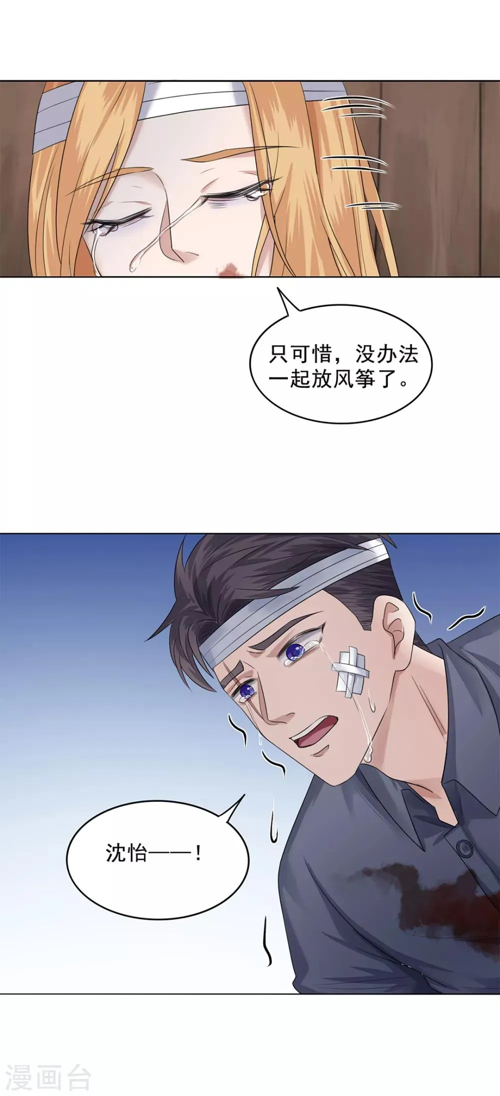 第25话 第9页