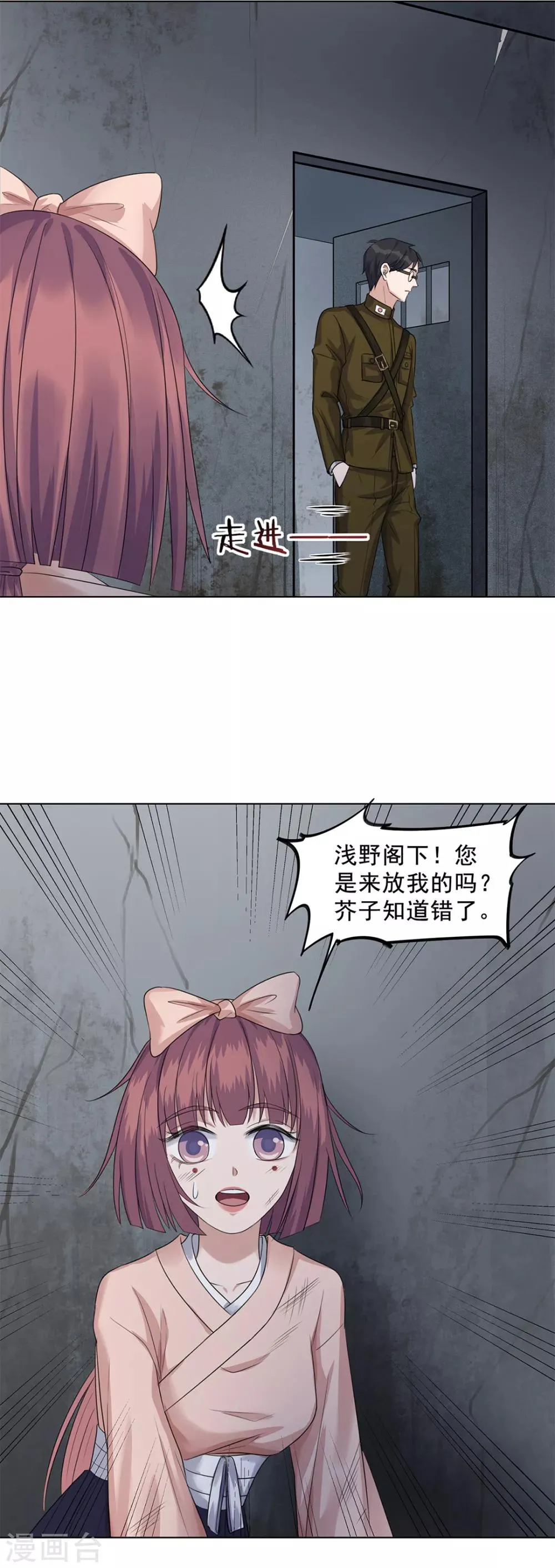 第25话 第19页