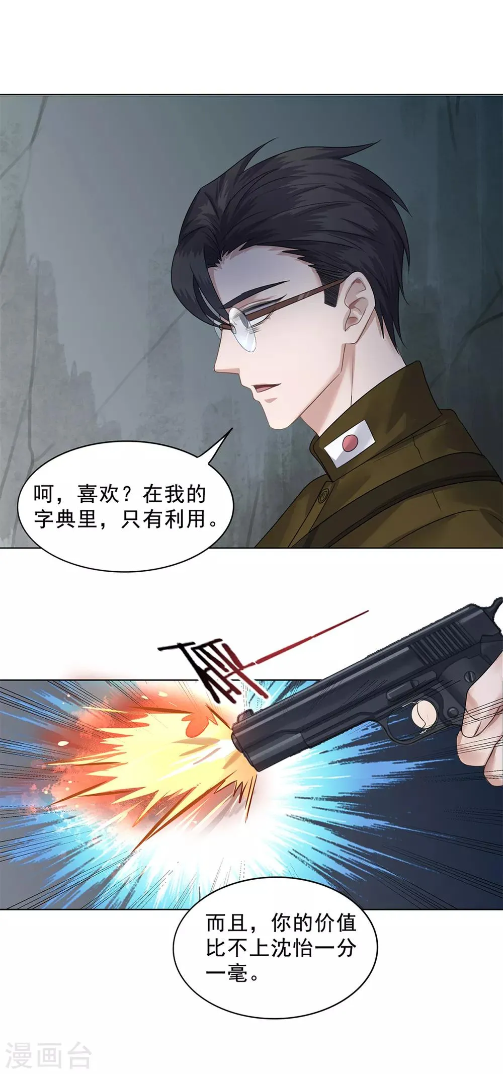 第25话 第22页