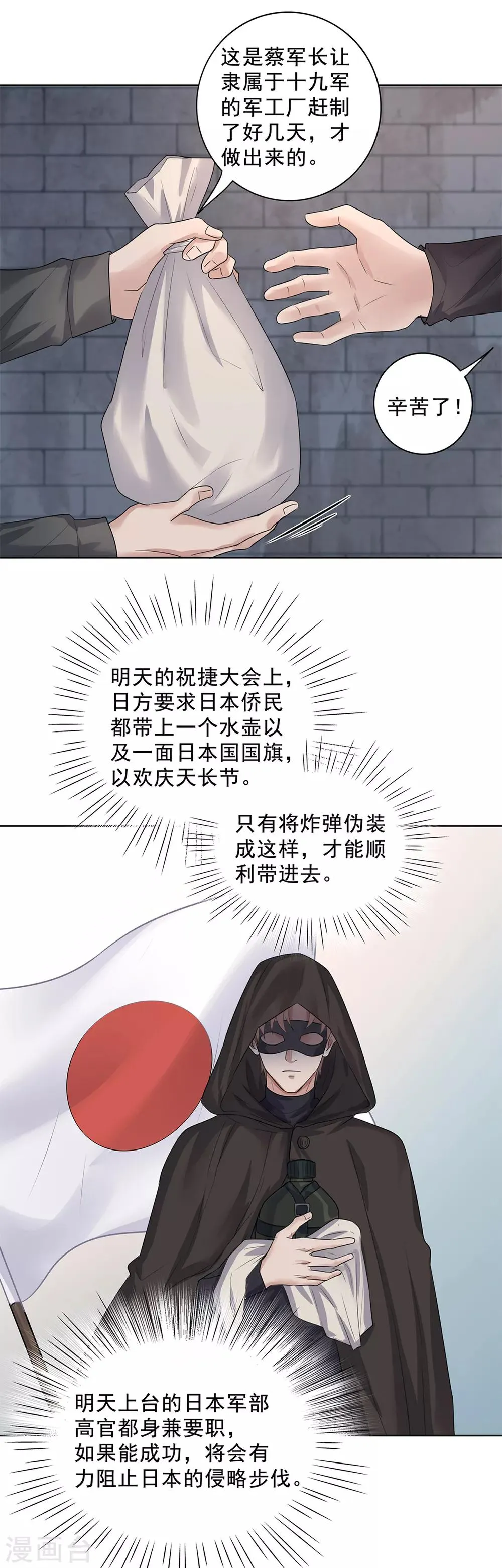 第29话 第9页