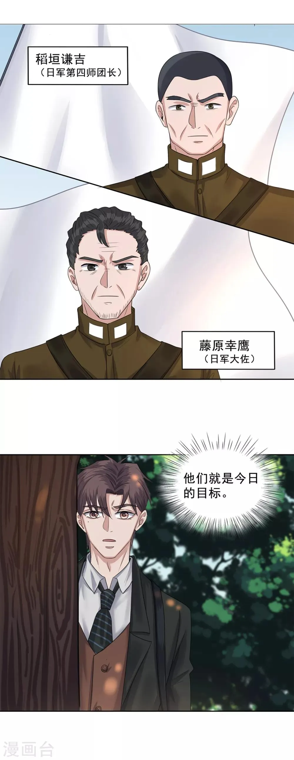第30话 第7页