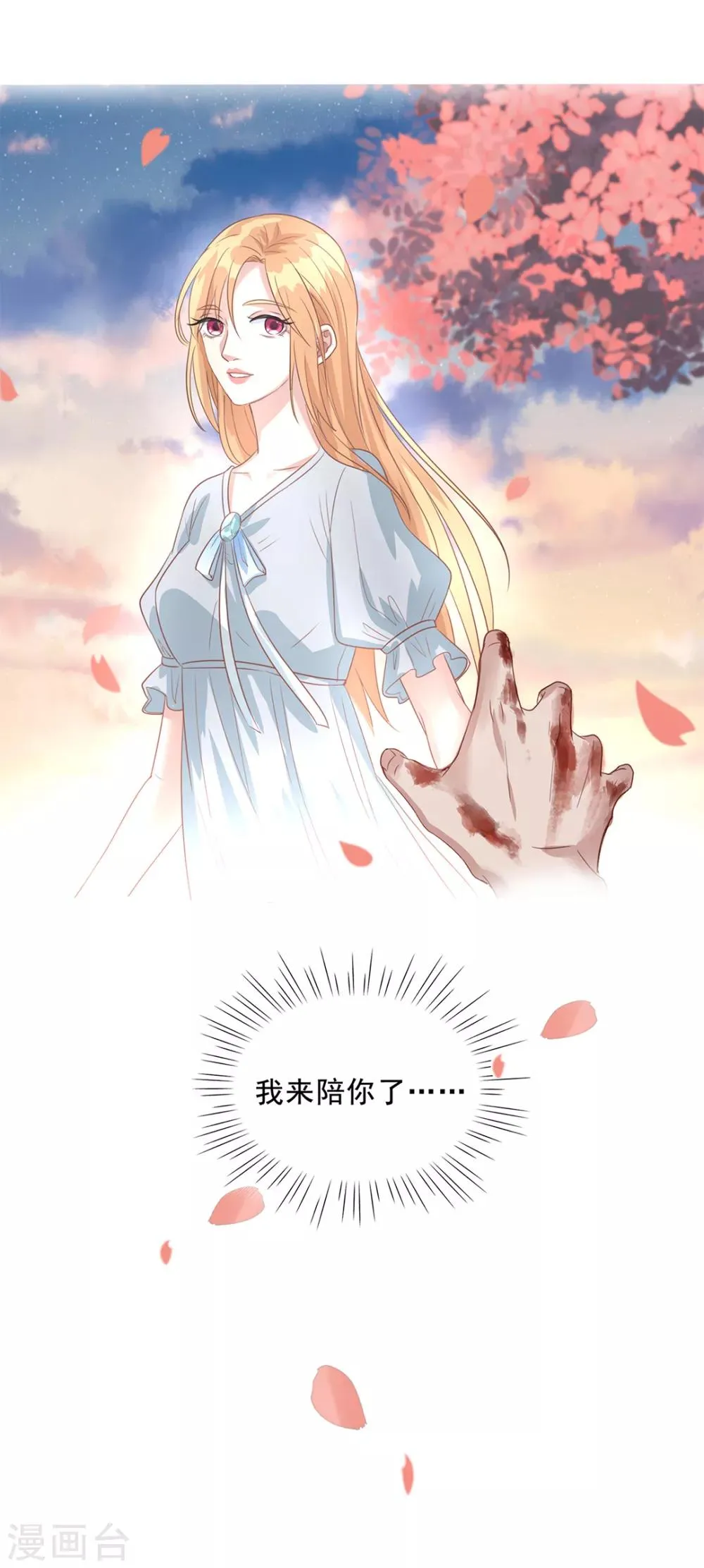 最终话 第27页
