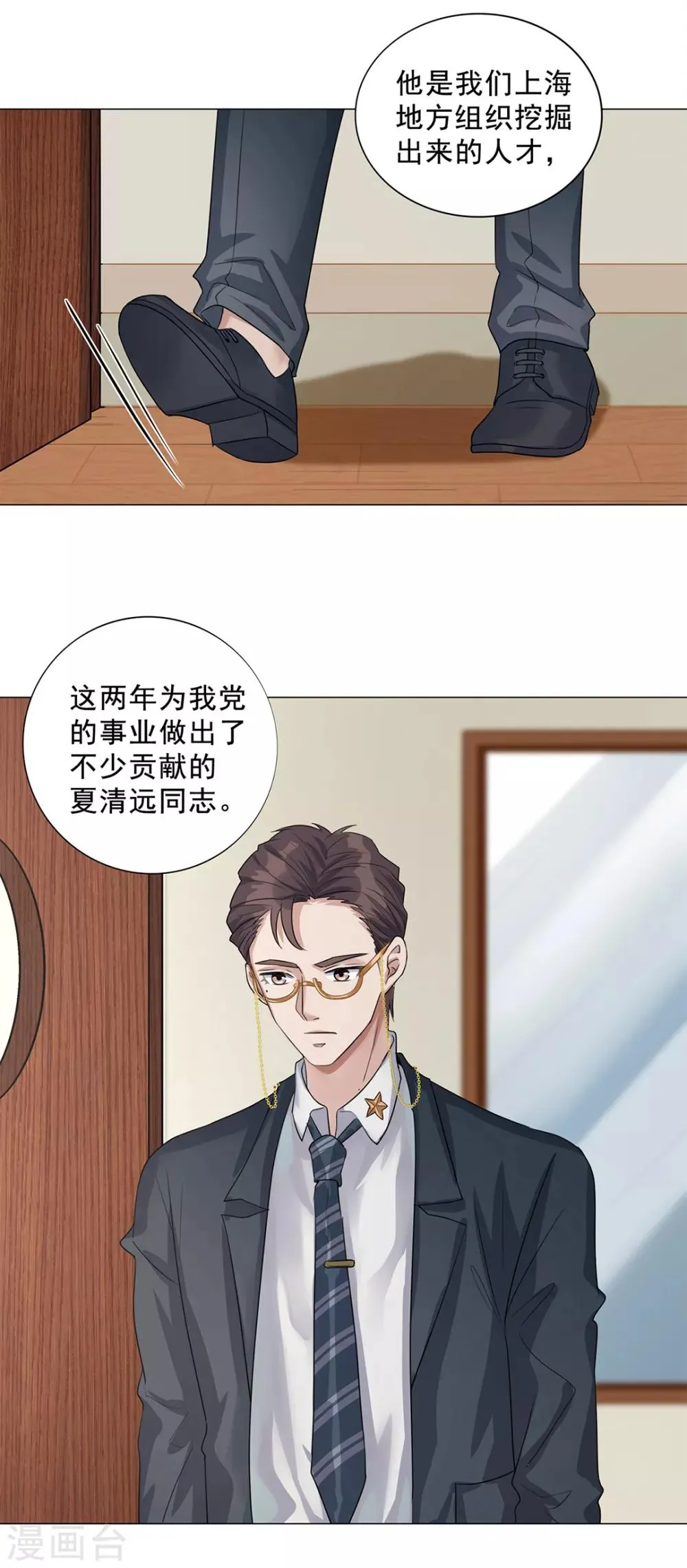 最终话 第34页