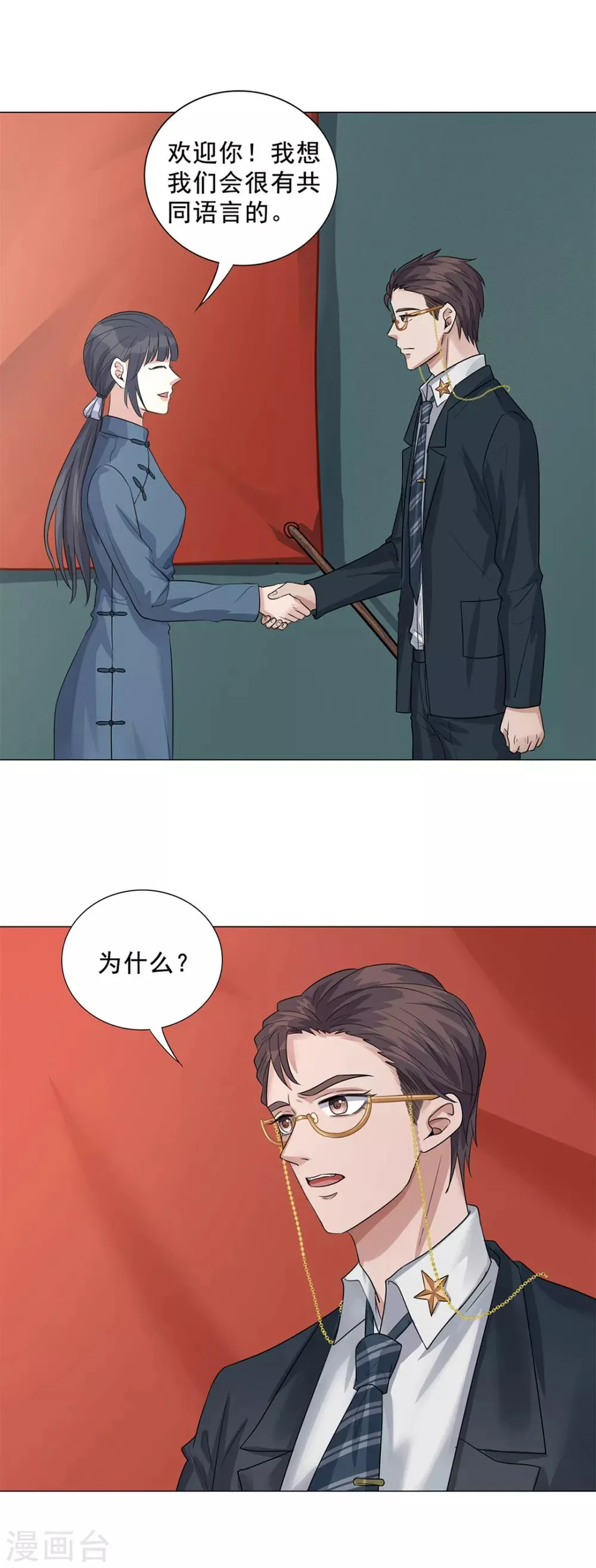 最终话 第35页