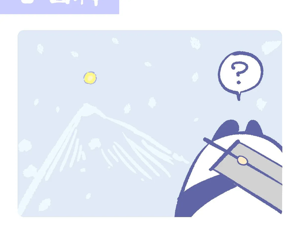 第123话 第2页