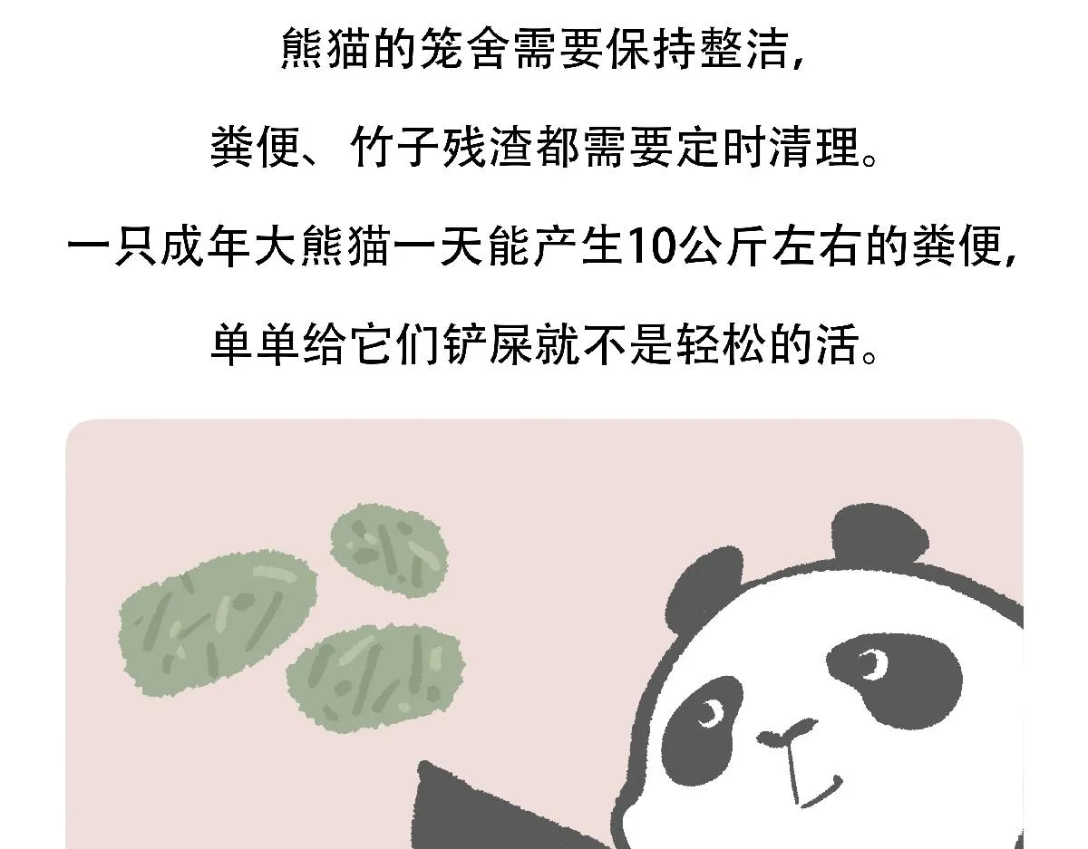 第123话 第30页