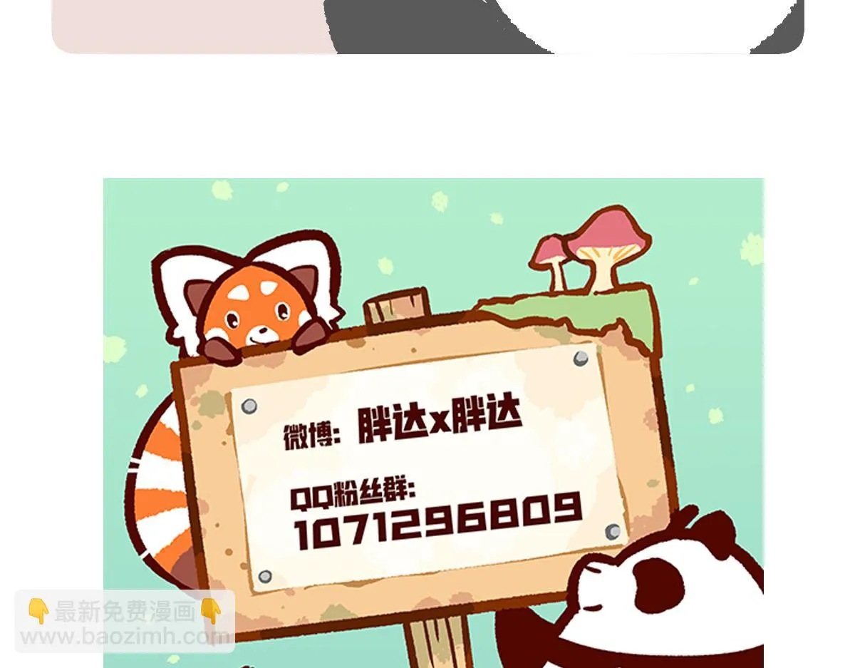 第123话 第31页