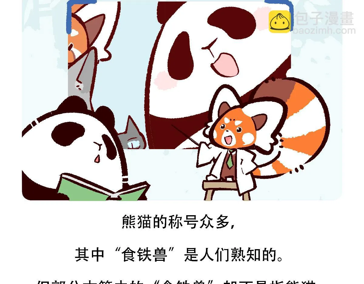 第124话 第26页