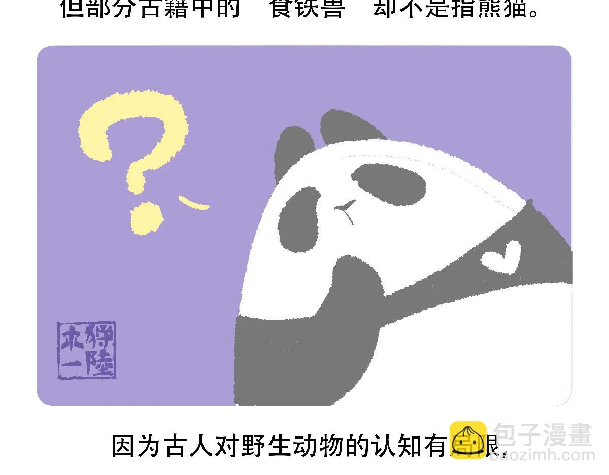 第124话 第27页