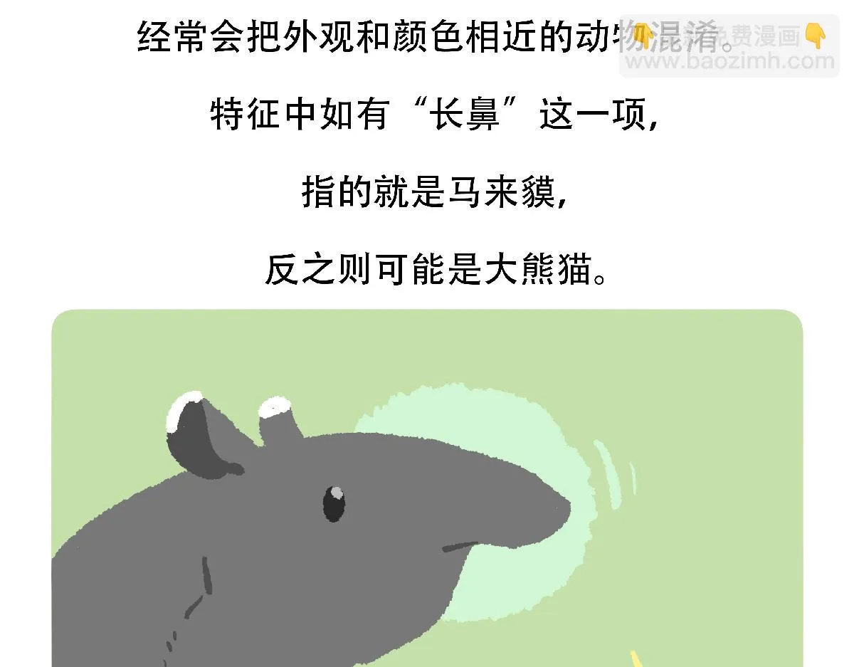 第124话 第28页
