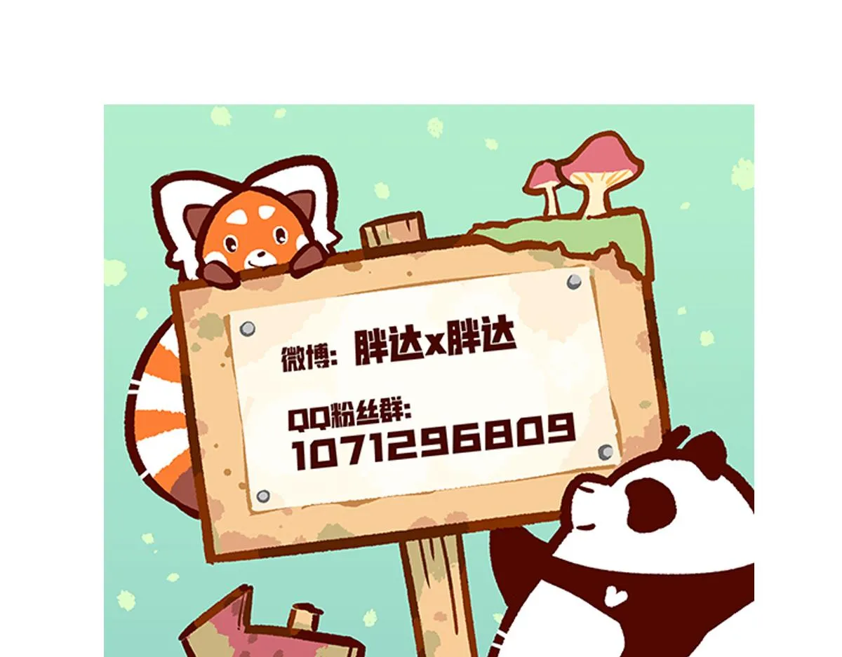 第124话 第31页