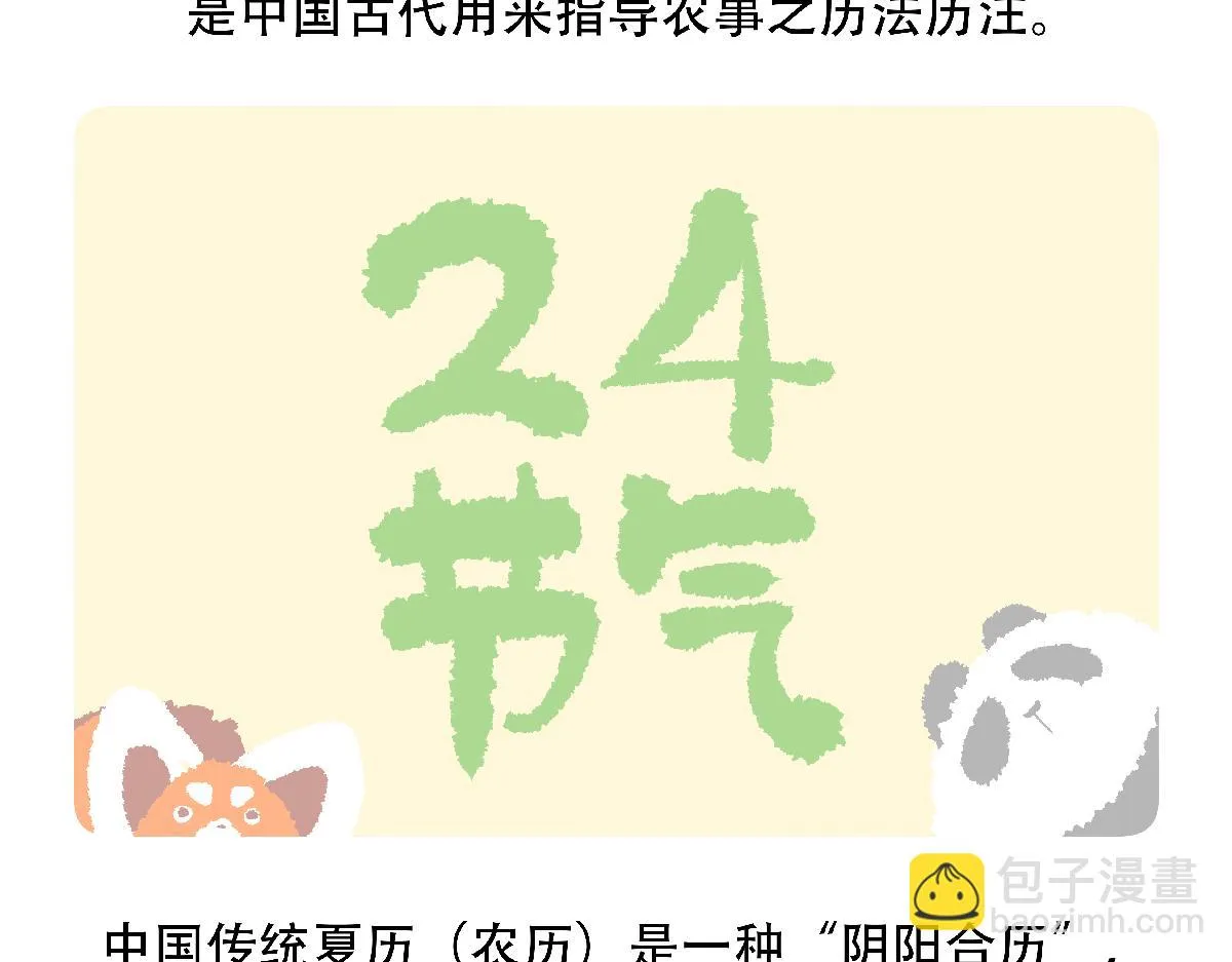 第125话 第21页