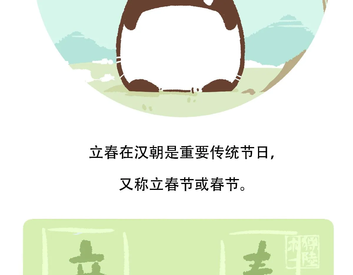 第125话 第28页