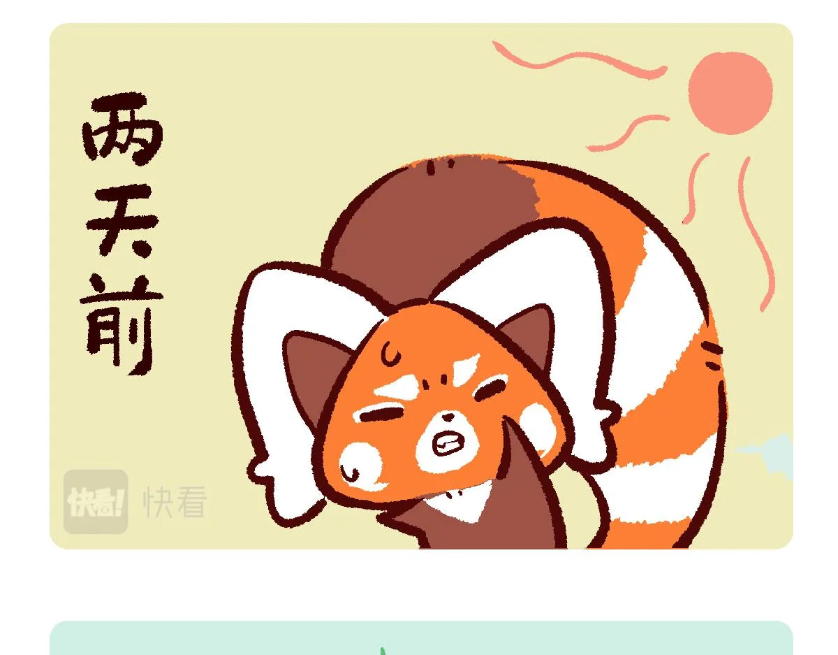 第126话 第9页