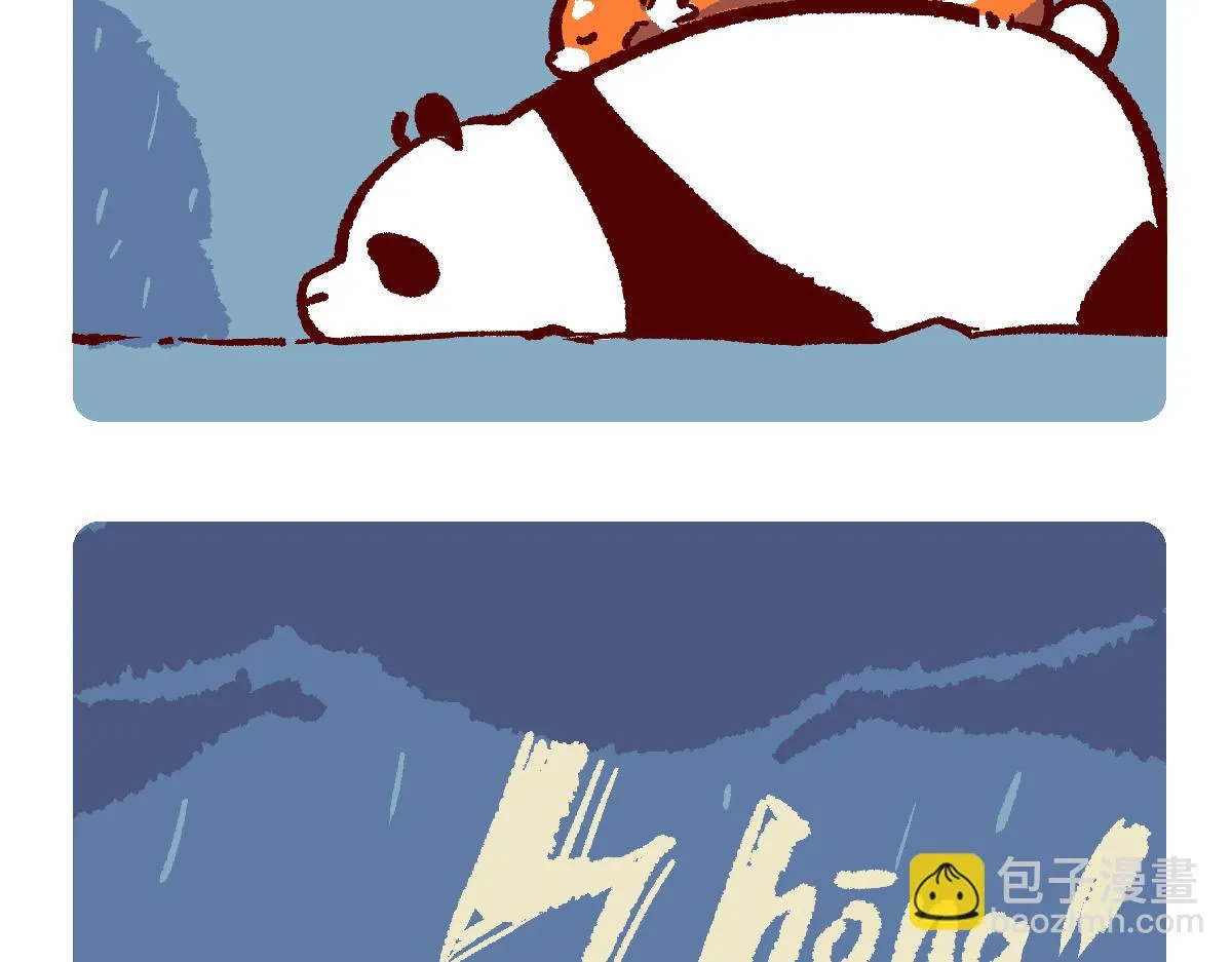 第127话 第3页