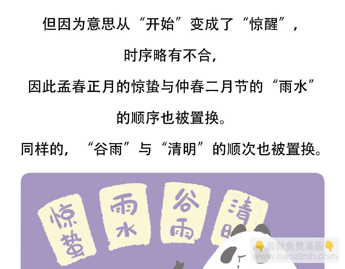 第127话 第24页