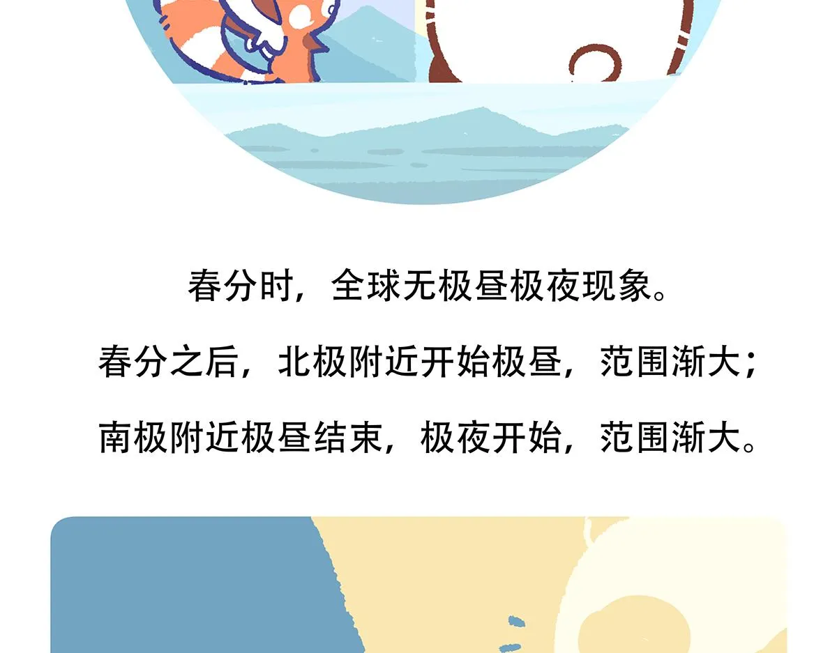 第128话 第28页