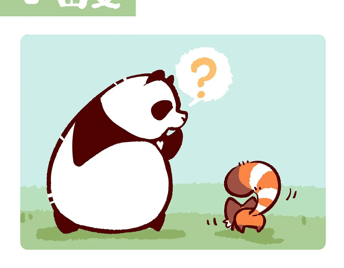 第129话 第2页