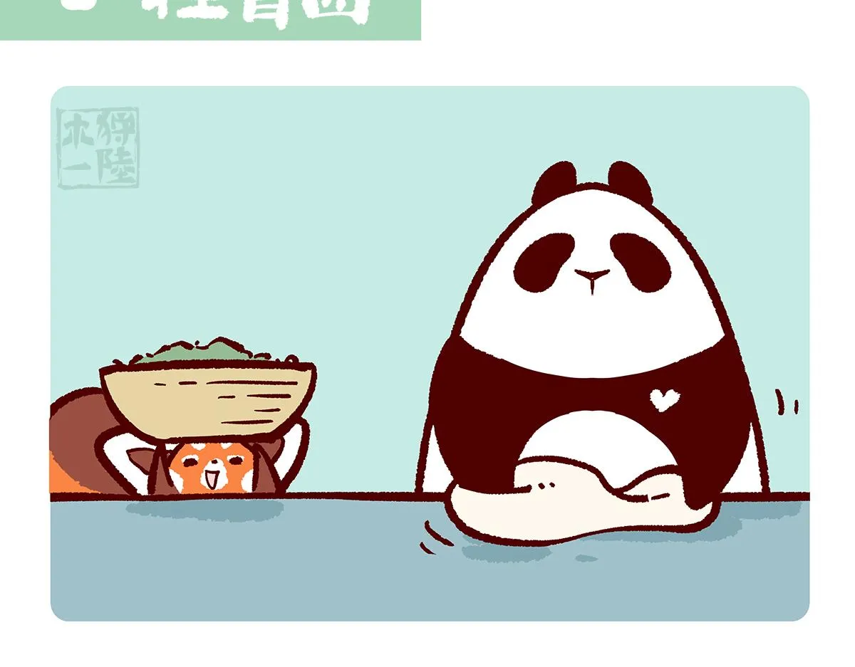 第129话 第8页