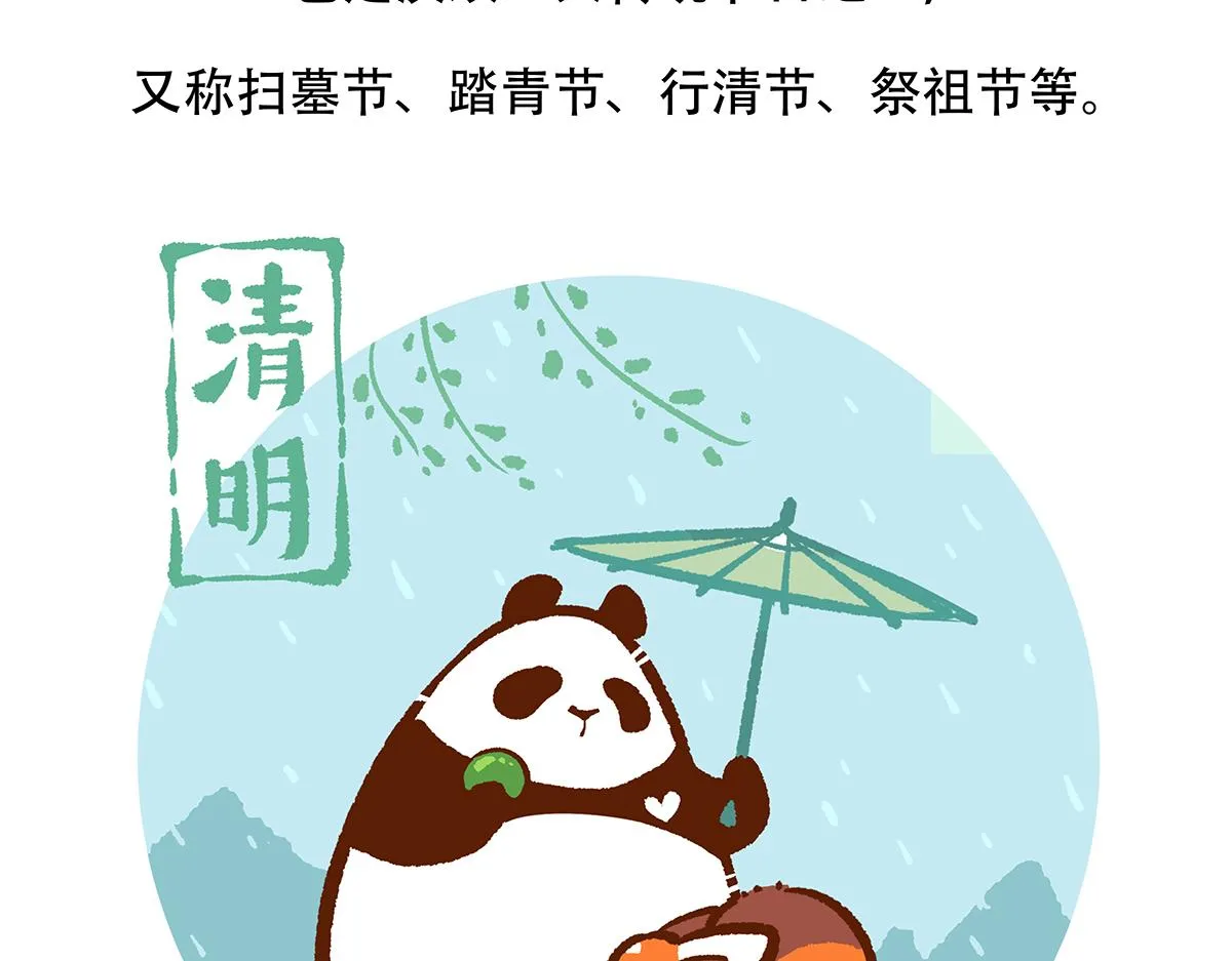 第129话 第27页