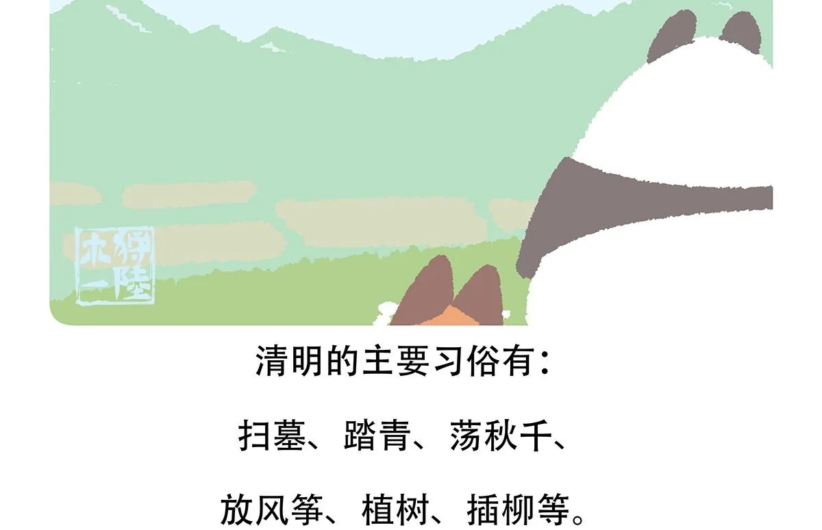 第129话 第29页