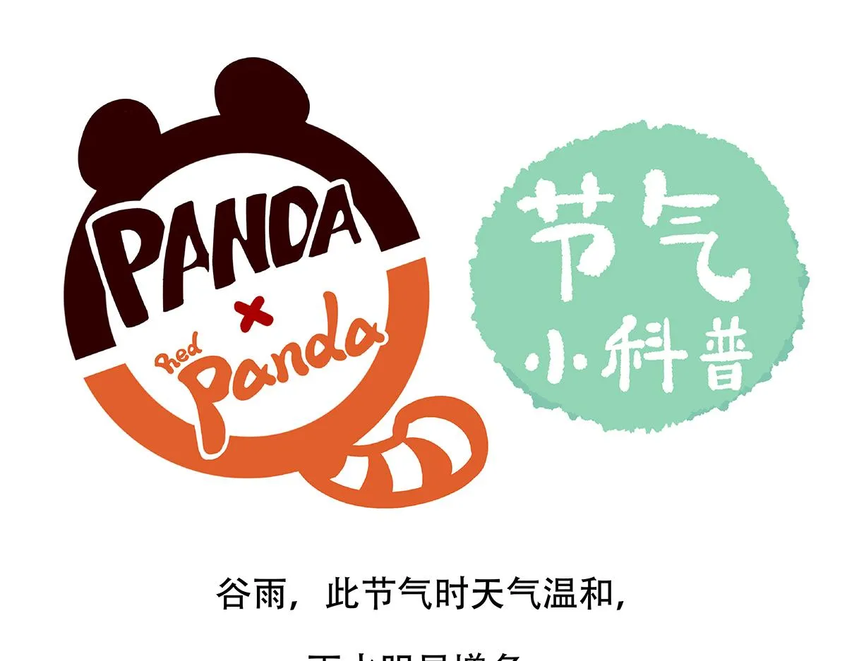 第130话 第27页