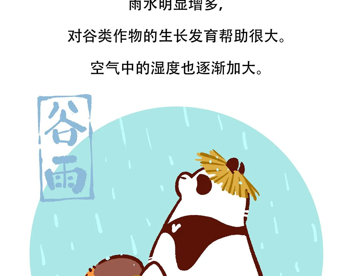 第130话 第28页