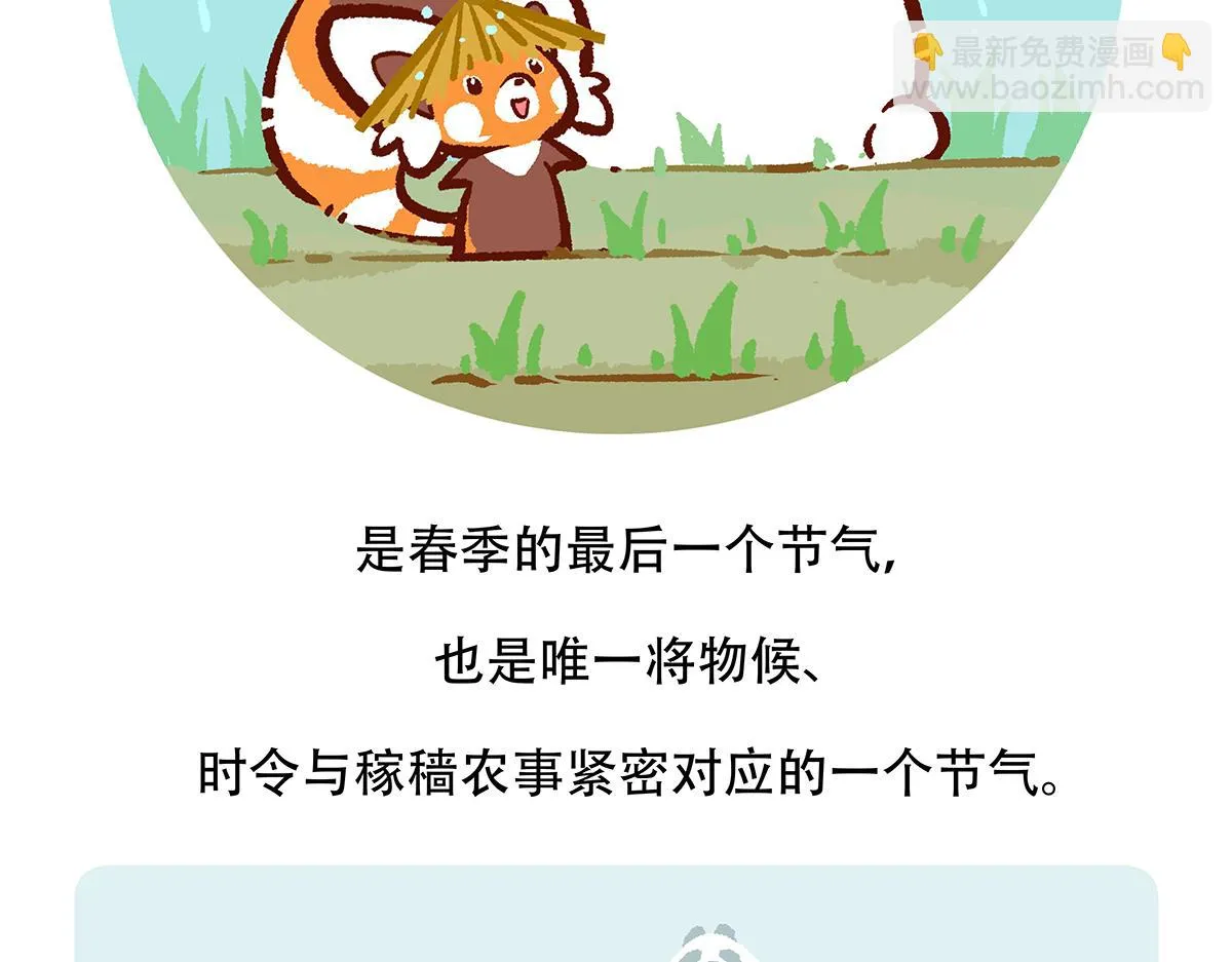 第130话 第29页