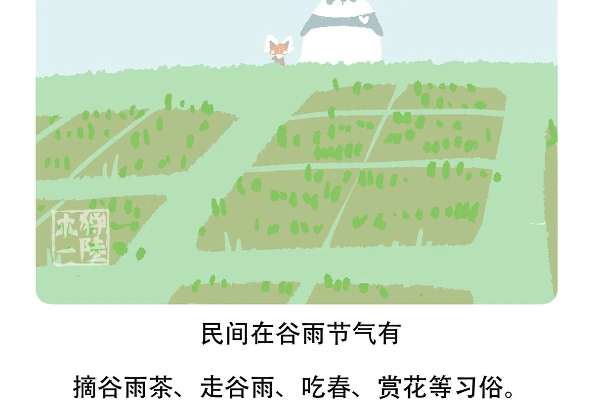 第130话 第30页