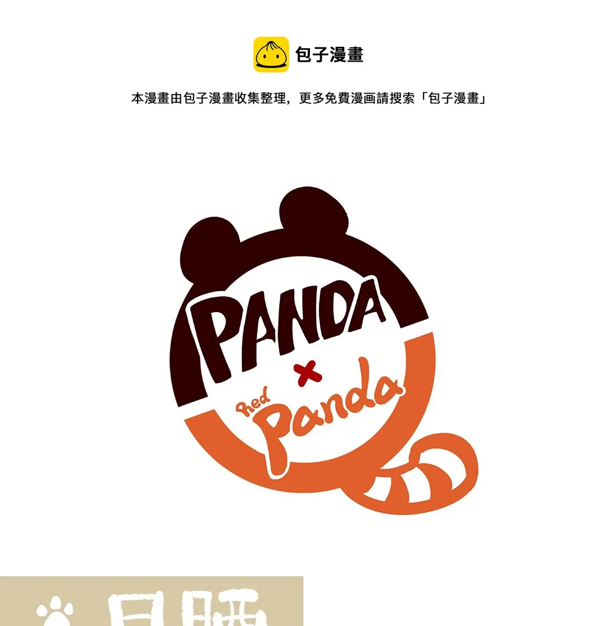 第131话 第1页