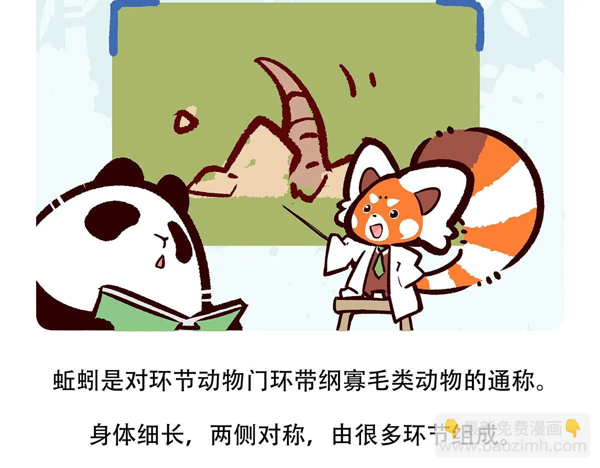 第131话 第20页
