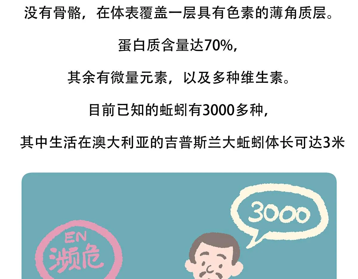 第131话 第21页