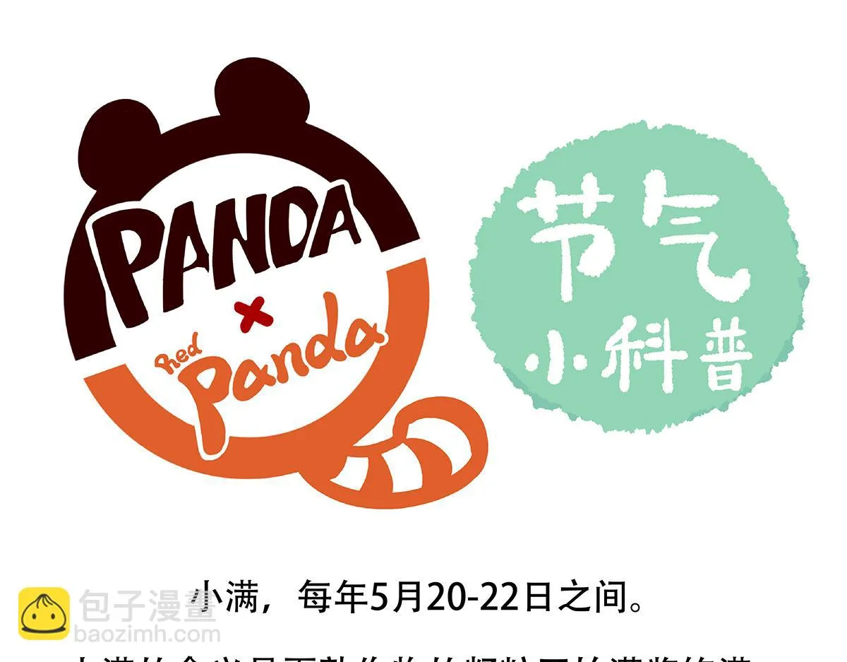 第132话 第27页