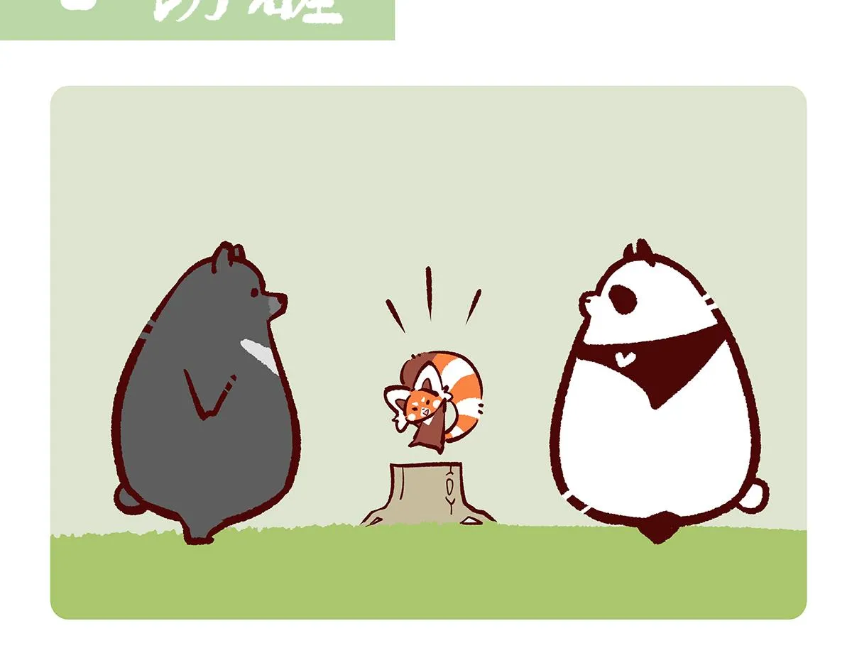 第133话 第2页