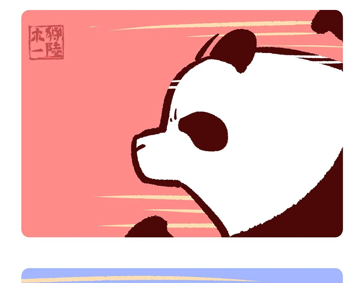 第133话 第3页