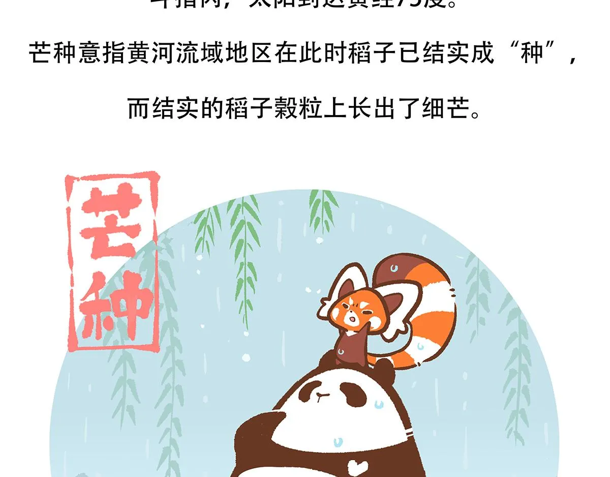第133话 第27页