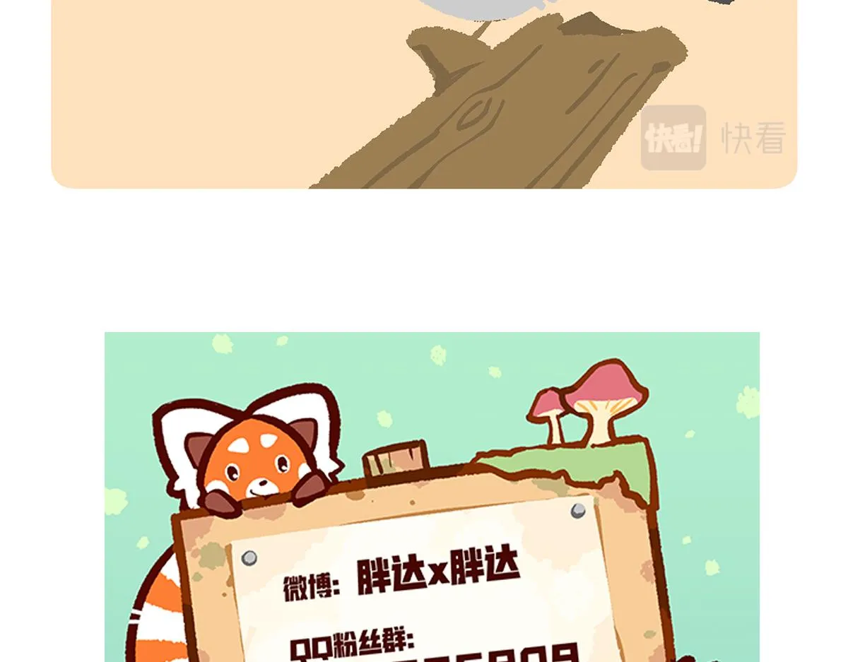 第133话 第31页