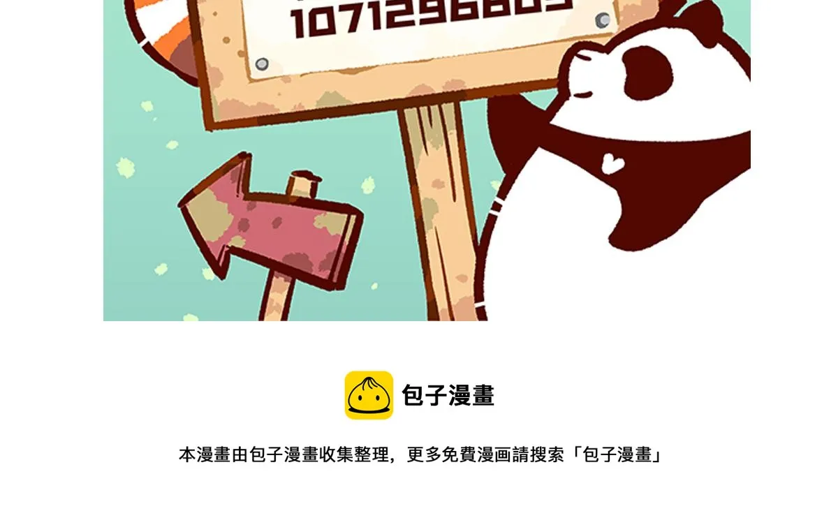 第133话 第32页